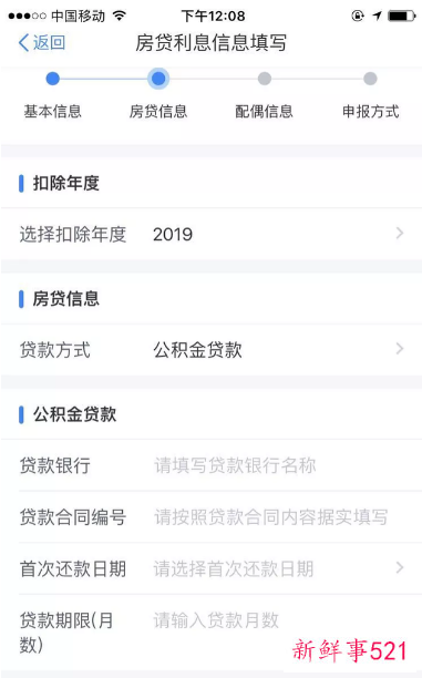 个人所得税专项附加扣除政策享受条件