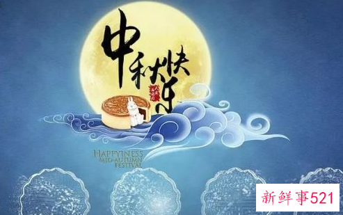 中秋节怎样过的呢