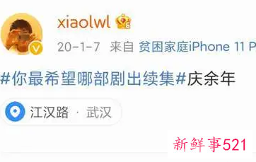 庆余年第二季演员名单