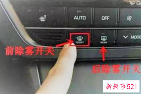 汽车空调怎么开不起雾