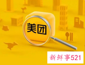 红杉中国再减持，持美团股份降至近3%