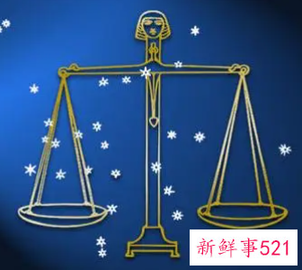 天秤座的心机和手段