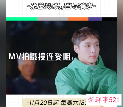 张艺兴要跨界当导演啦