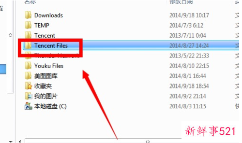 怎么用手机查自己的QQ号