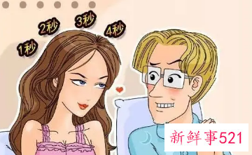 眼神交流的方法