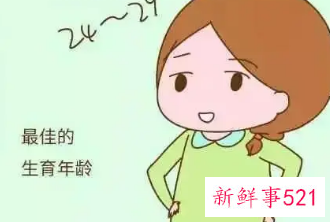 生育能力差的女性特征