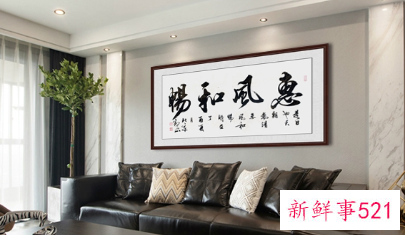 客厅写什么字寓意好索厚德载物