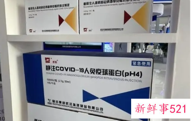 新冠特效药有望在今年内上市