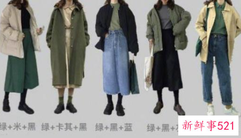 服装颜色搭配大全