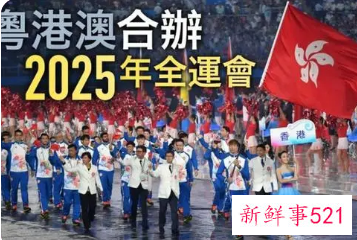 第15届全运会澳门赛区组委会成立