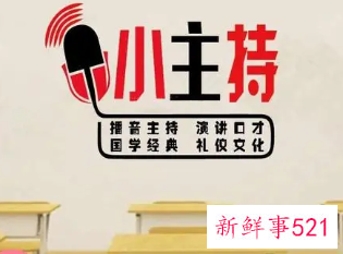 口才班级名字 有创意