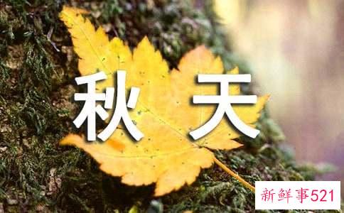 秋天美白皮肤的方法