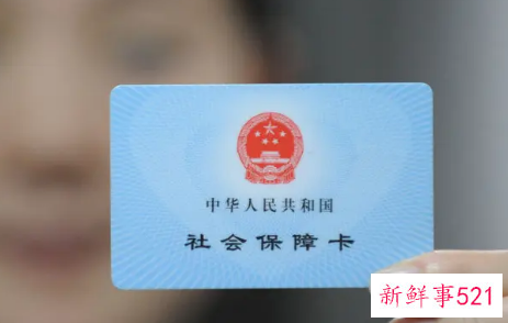 北京社保工资基数