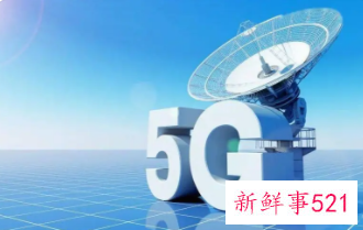 我国5G建设将进一步推进