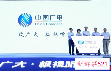 中国广电5G系列品牌标识正式发布