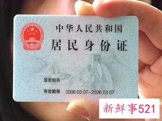 身份证快过期需要带什么证件