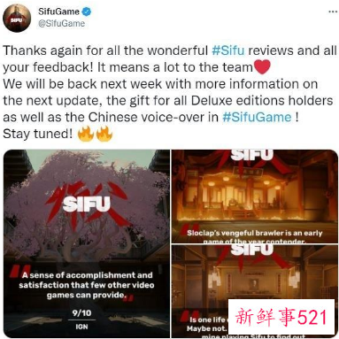 《师父》将推出中文配音