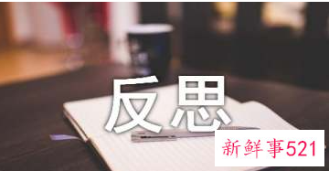 九年级月考反思600字