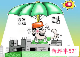 高温补贴发放标准2022几个月
