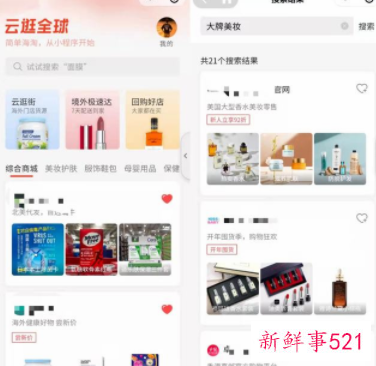 腾讯试水跨境电商内测“云逛全球”