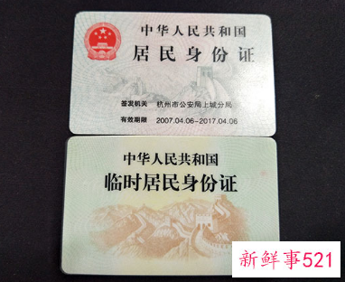 高铁站补一个临时身份证多久