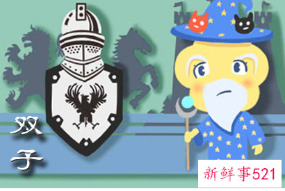 和双子男相处忌讳