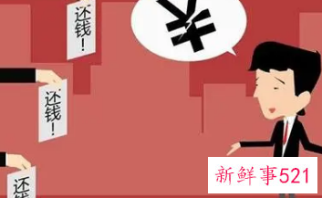 突然知道老公欠了很多钱