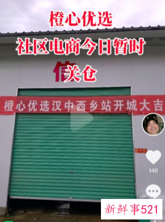 传滴滴旗下橙心优选业务去年已关停