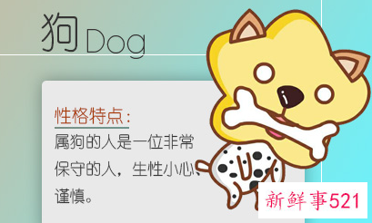 属狗人命中注定的另一半是