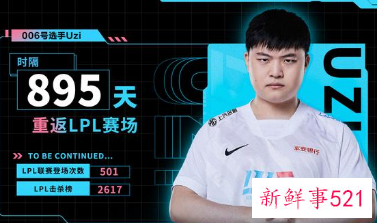 BLG宣布Uzi将暂时休息一段时间