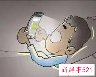 晚上关灯玩手机有哪些危害