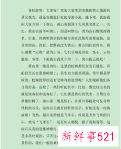 导游自荐信800字