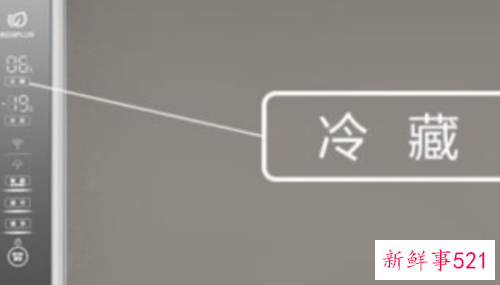海尔智能冰箱温度怎么调