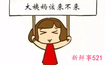 女生一辈子不来月经会怎么样