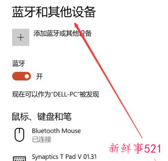windows10怎样投屏
