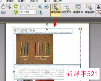 文件怎么打开编辑