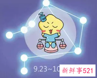 天秤座男生感情性格特点