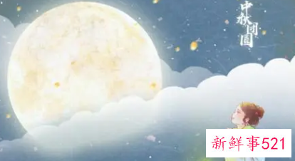 关于中秋节的习俗30字