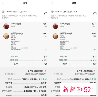 星巴克部分饮品和食品今起涨价