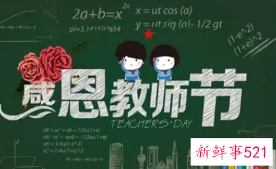 教师节给老师祝福语简短