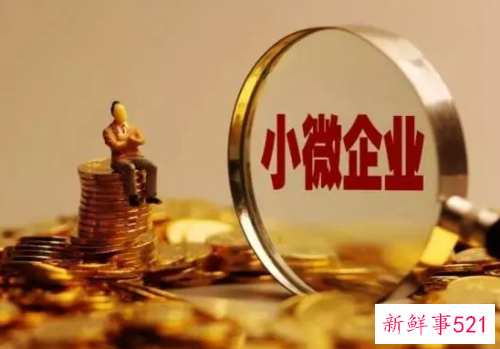 企业所得税优惠政策2021年的