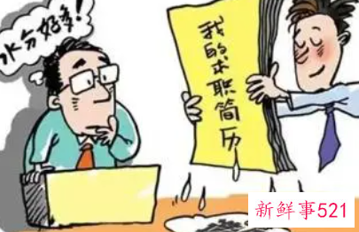 如何写一份好简历找到理想工作