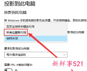 安卓手机投屏到电脑win10