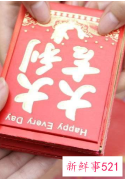 情人生日快乐红包数字