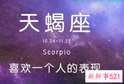 成熟天蝎男开始动情的细节