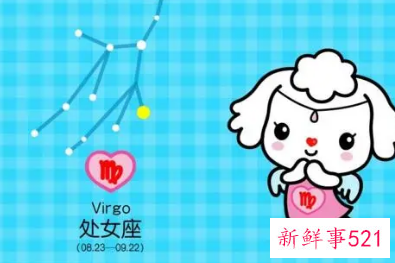 哪些星座20年后魅力依旧