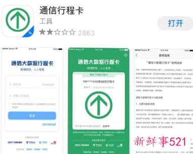 对带星号的行程卡用户不建议直接隔离