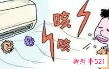吹空调咳嗽怎么解决