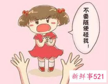 自我保护小常识