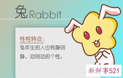 属龙女与属兔男相配好吗